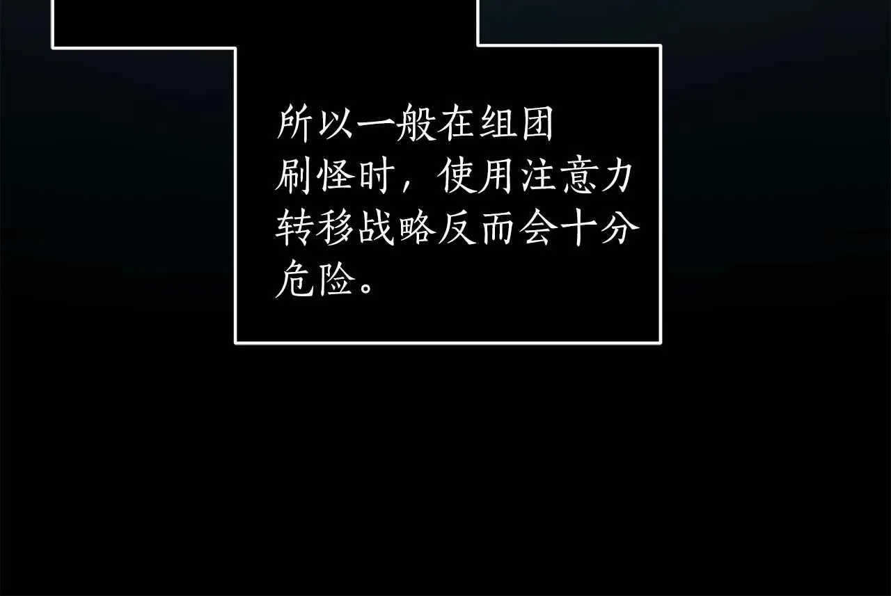 第59话 狂战士 第156页
