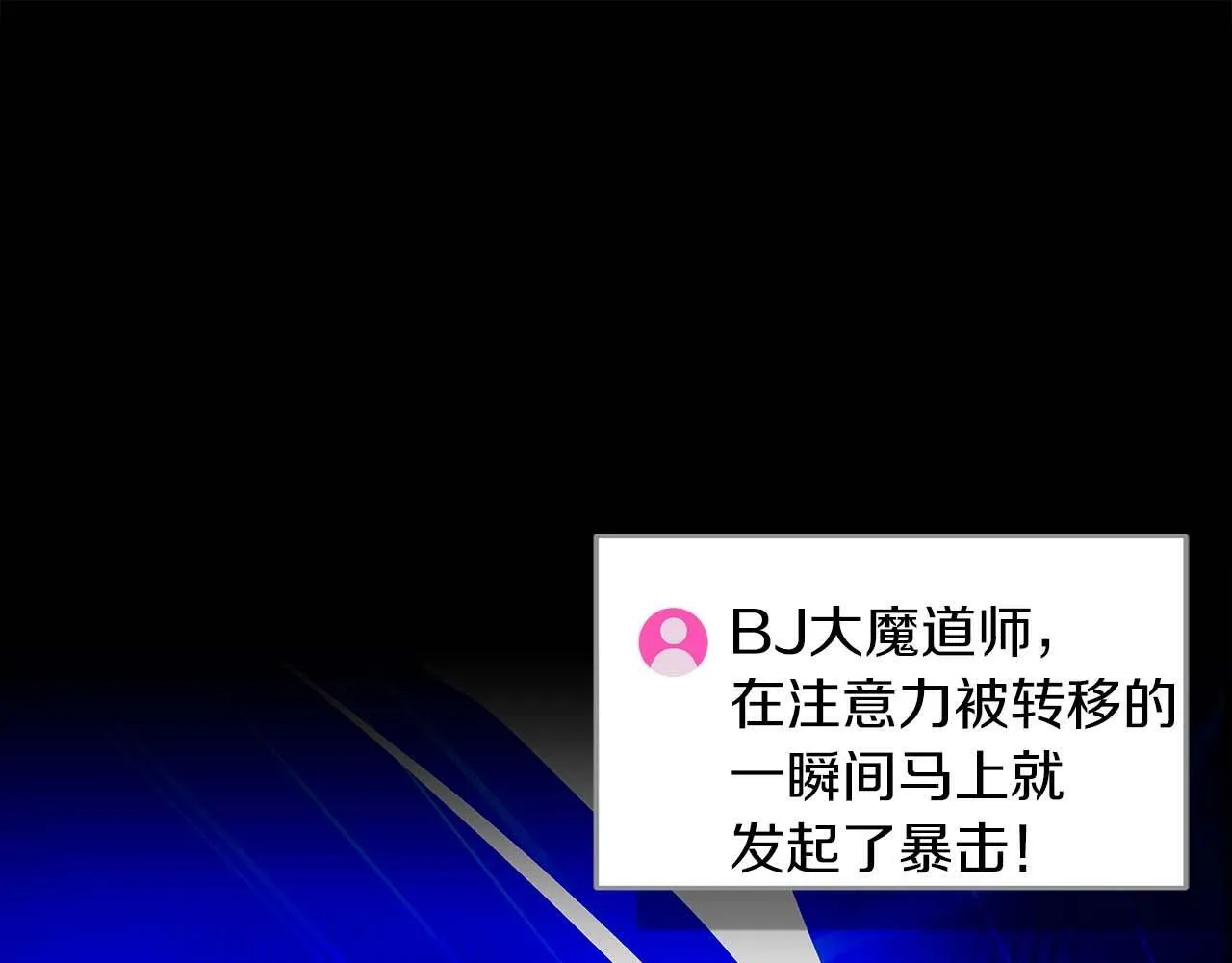 第59话 狂战士 第157页