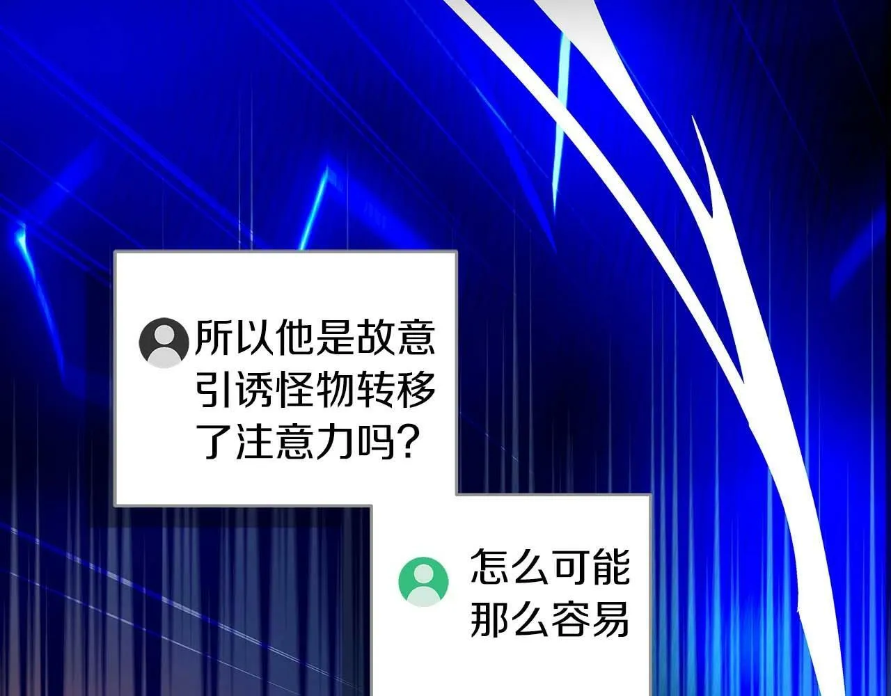 第59话 狂战士 第158页