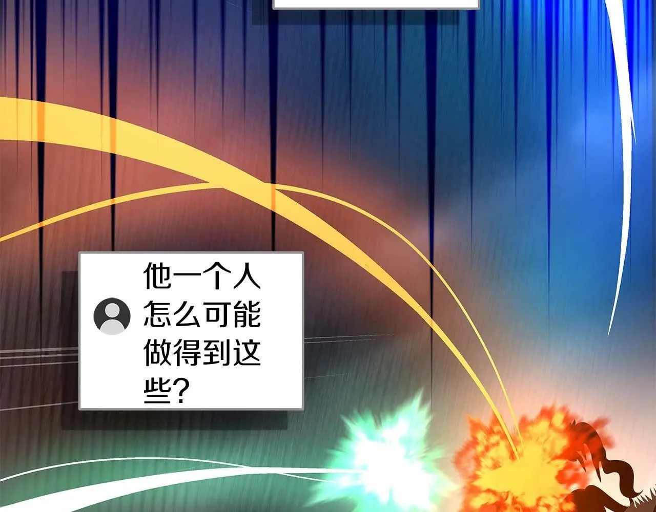 第59话 狂战士 第159页