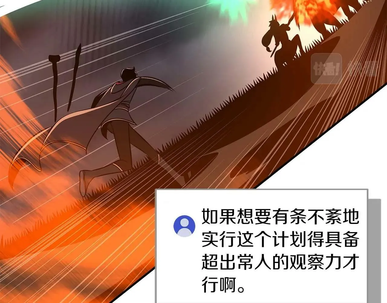 第59话 狂战士 第160页