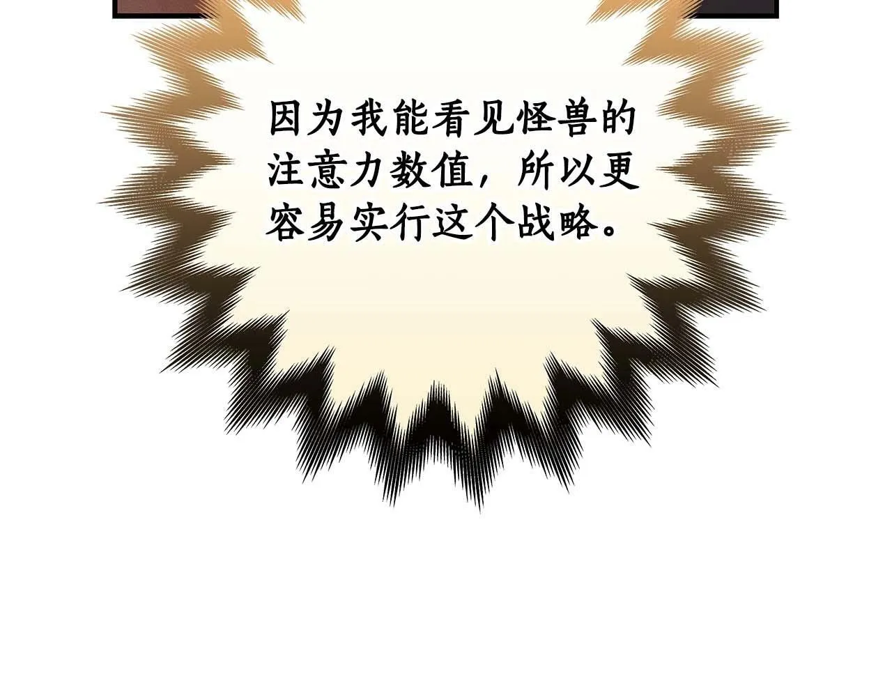 第59话 狂战士 第163页