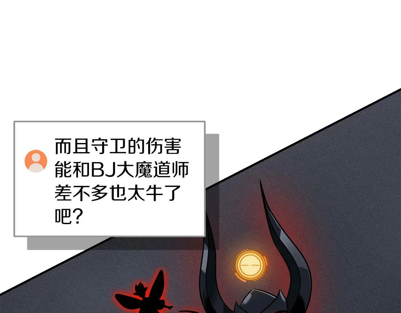 第59话 狂战士 第164页