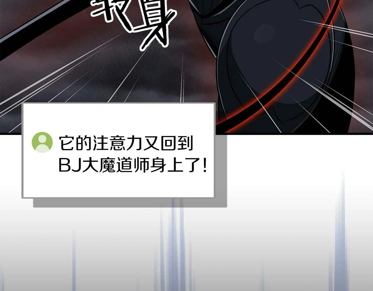 第59话 狂战士 第168页