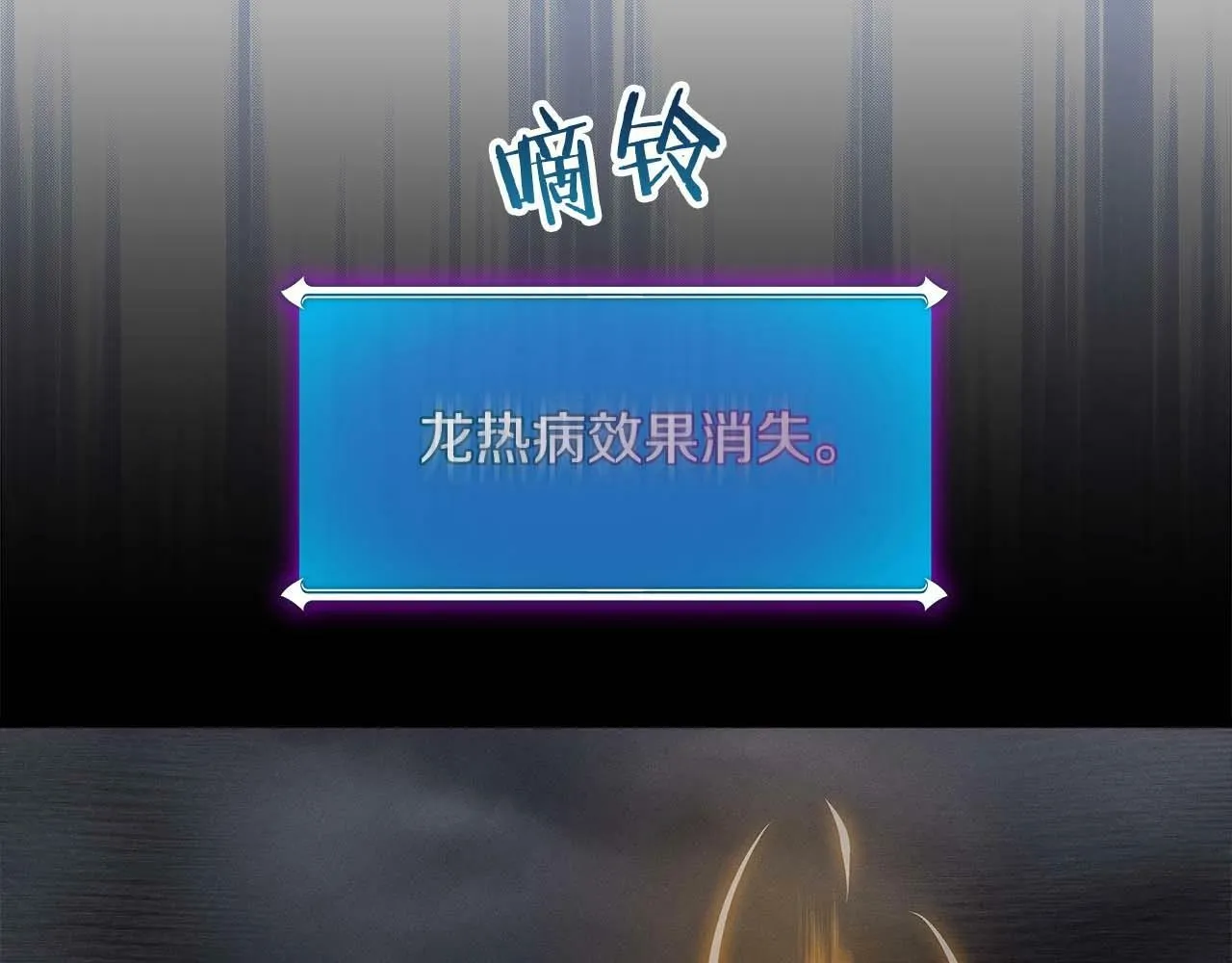 第59话 狂战士 第169页