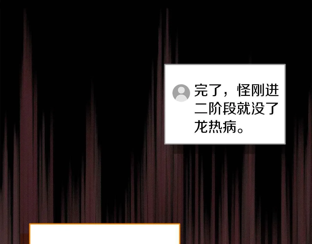 第59话 狂战士 第171页