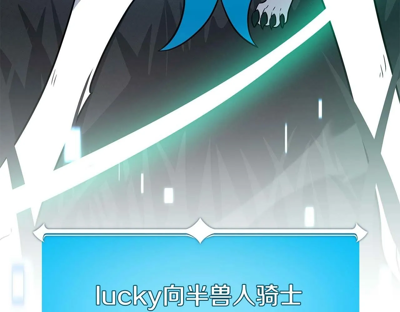 第59话 狂战士 第185页