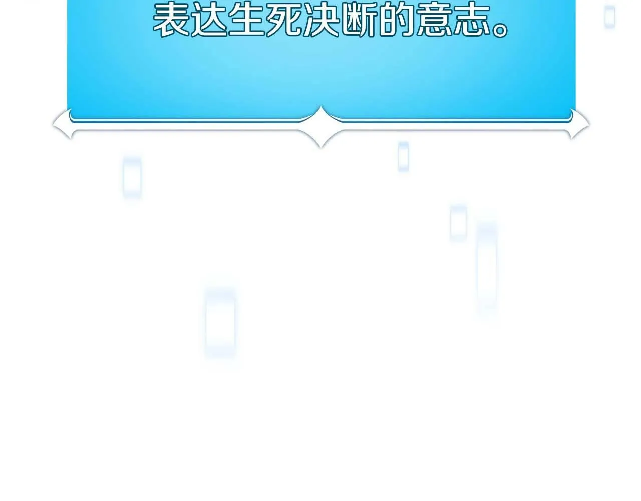第59话 狂战士 第186页
