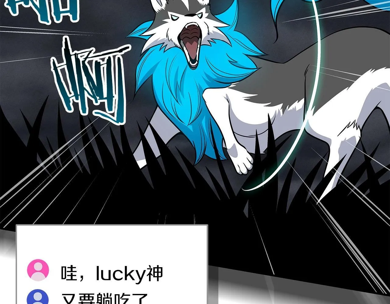 第60话 不明人物 第8页