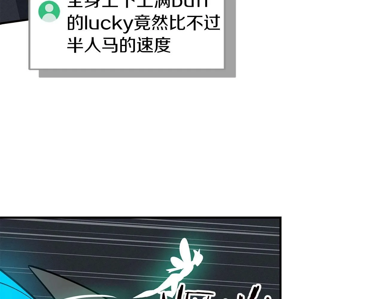 第60话 不明人物 第20页