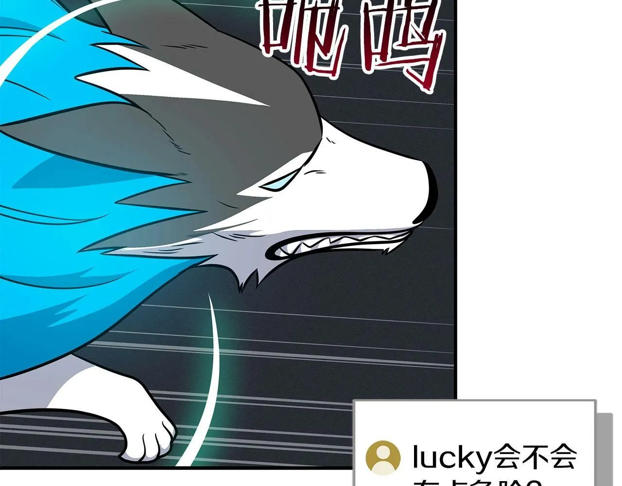 第60话 不明人物 第21页