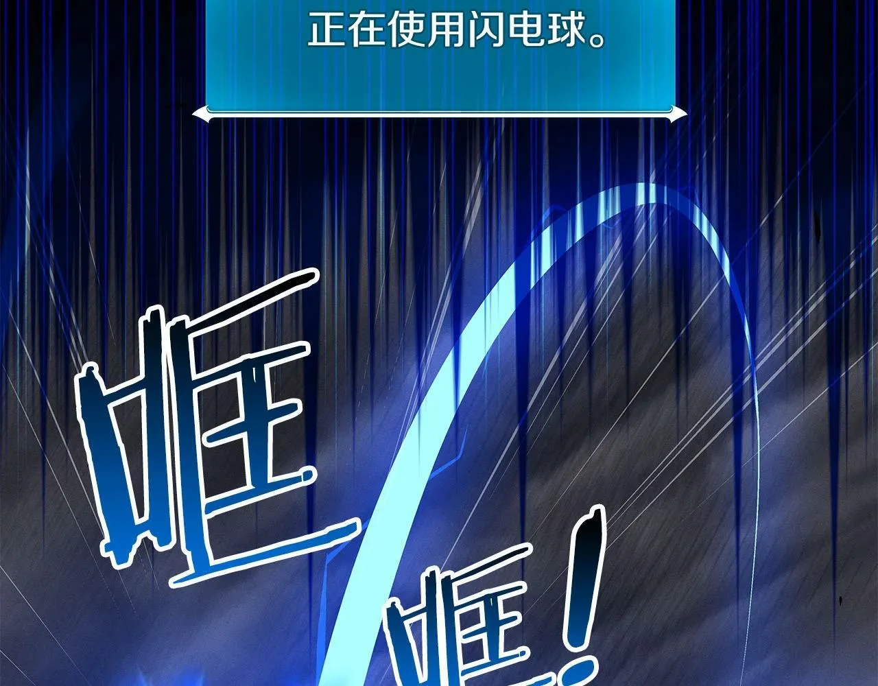 第60话 不明人物 第25页