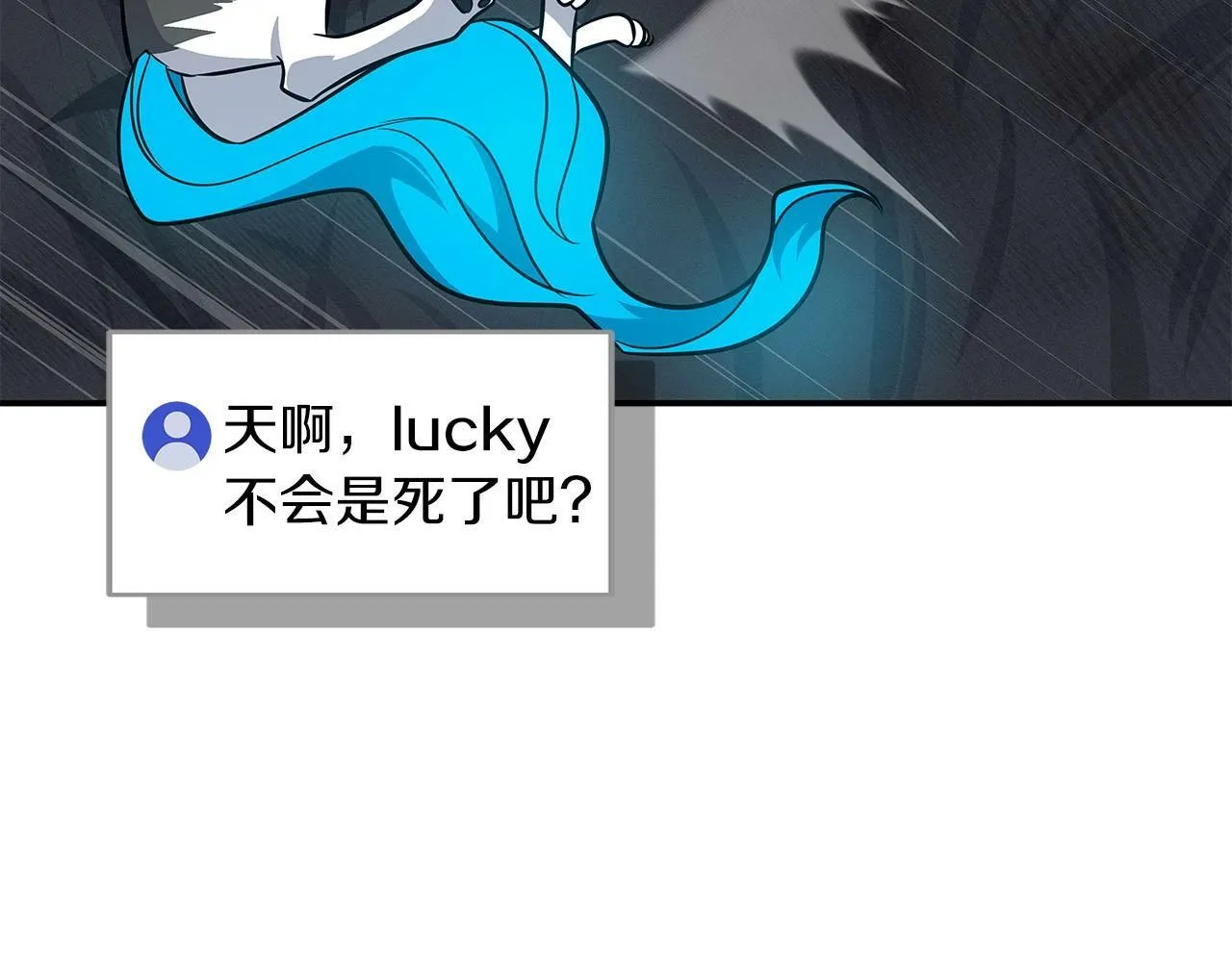 第60话 不明人物 第32页