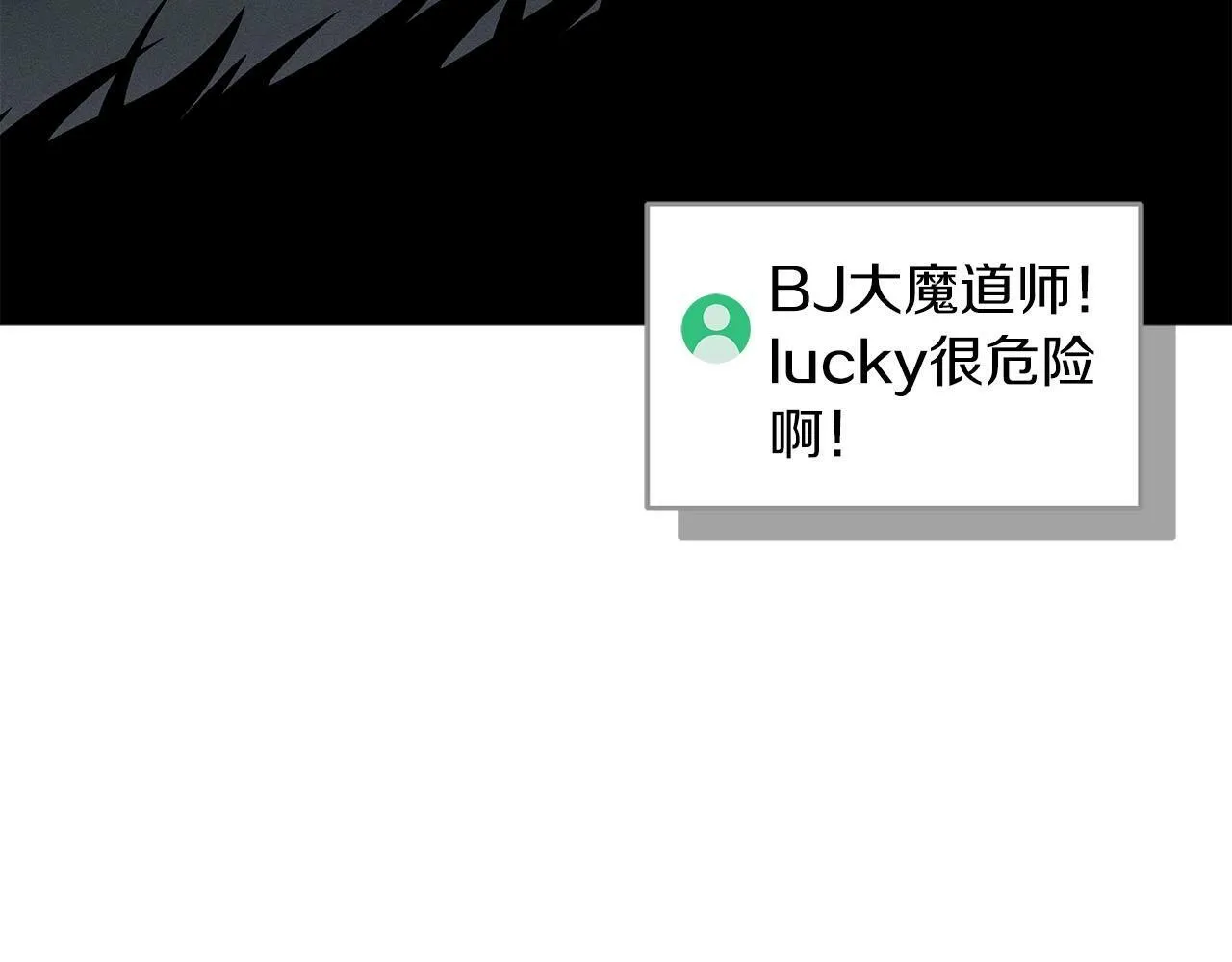 第60话 不明人物 第34页