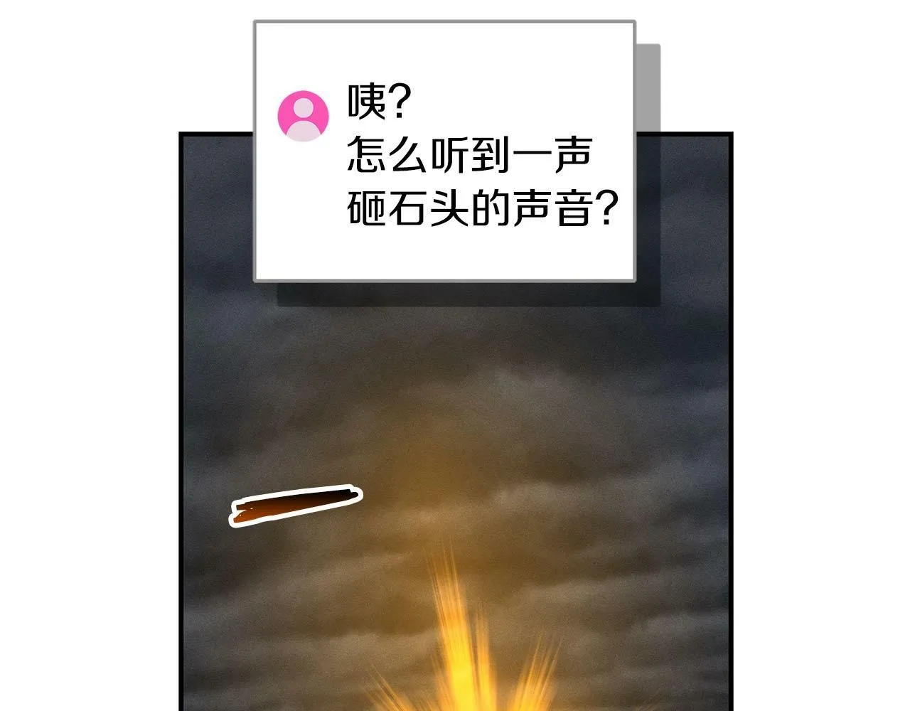 第60话 不明人物 第40页