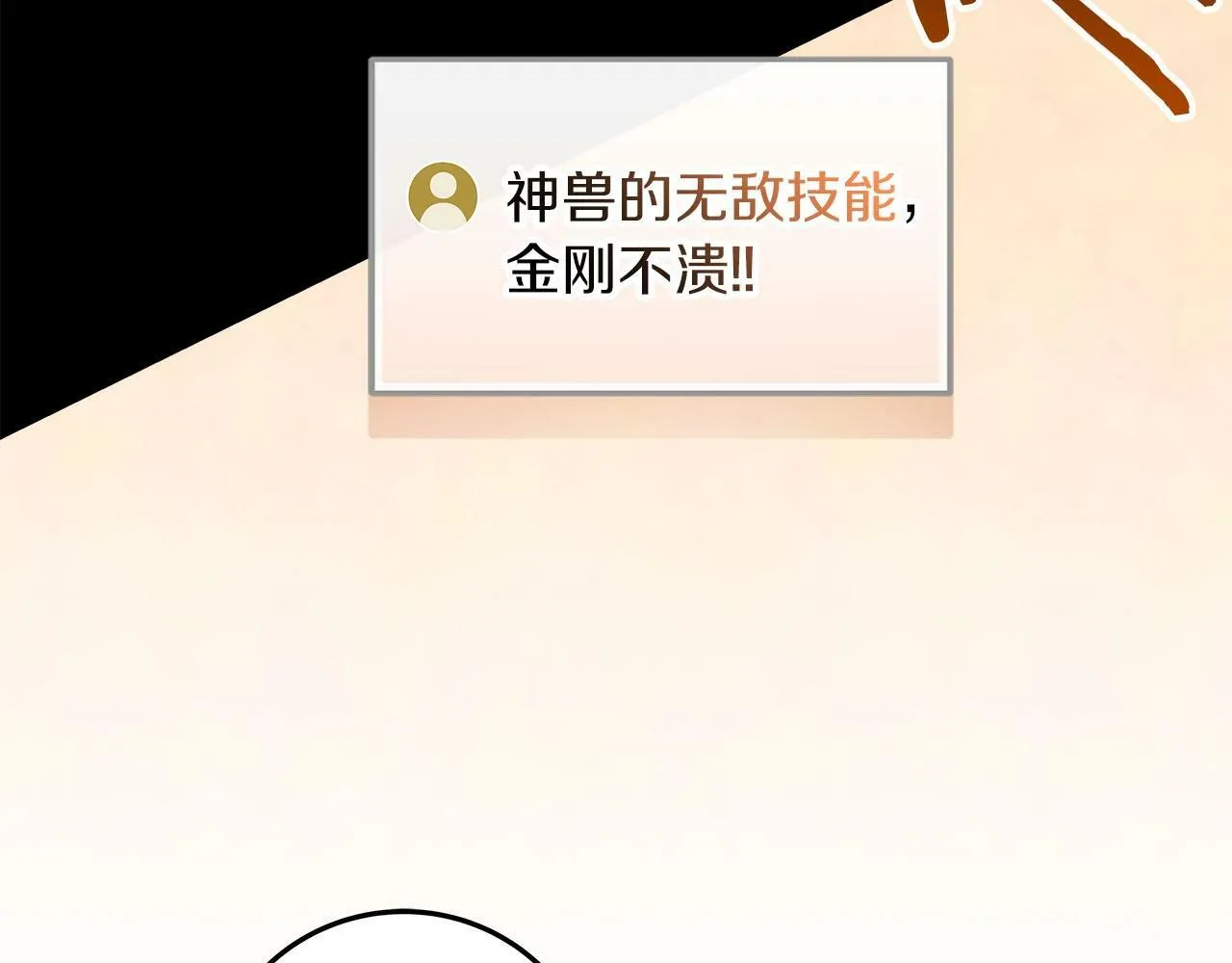 第60话 不明人物 第44页