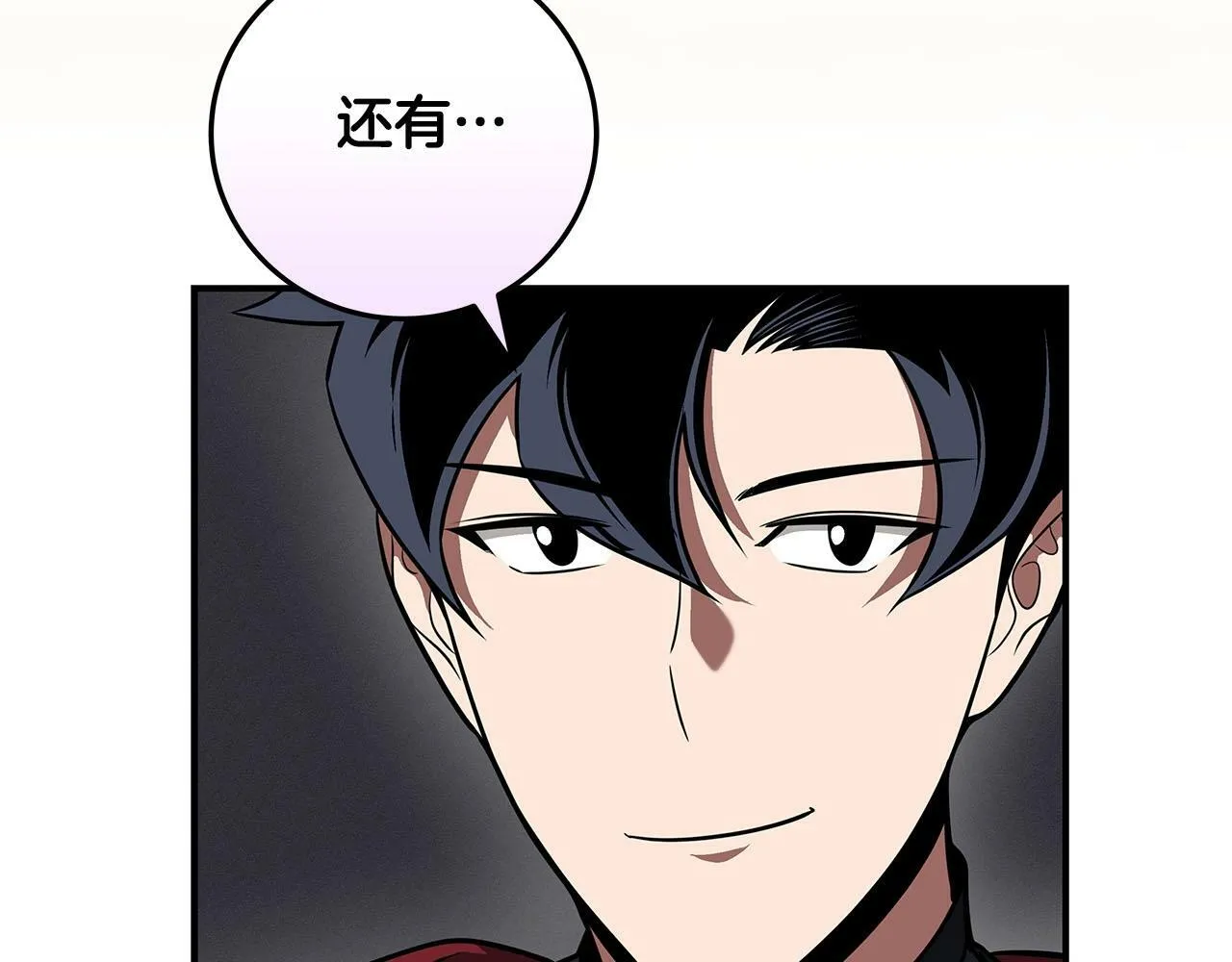 第60话 不明人物 第45页