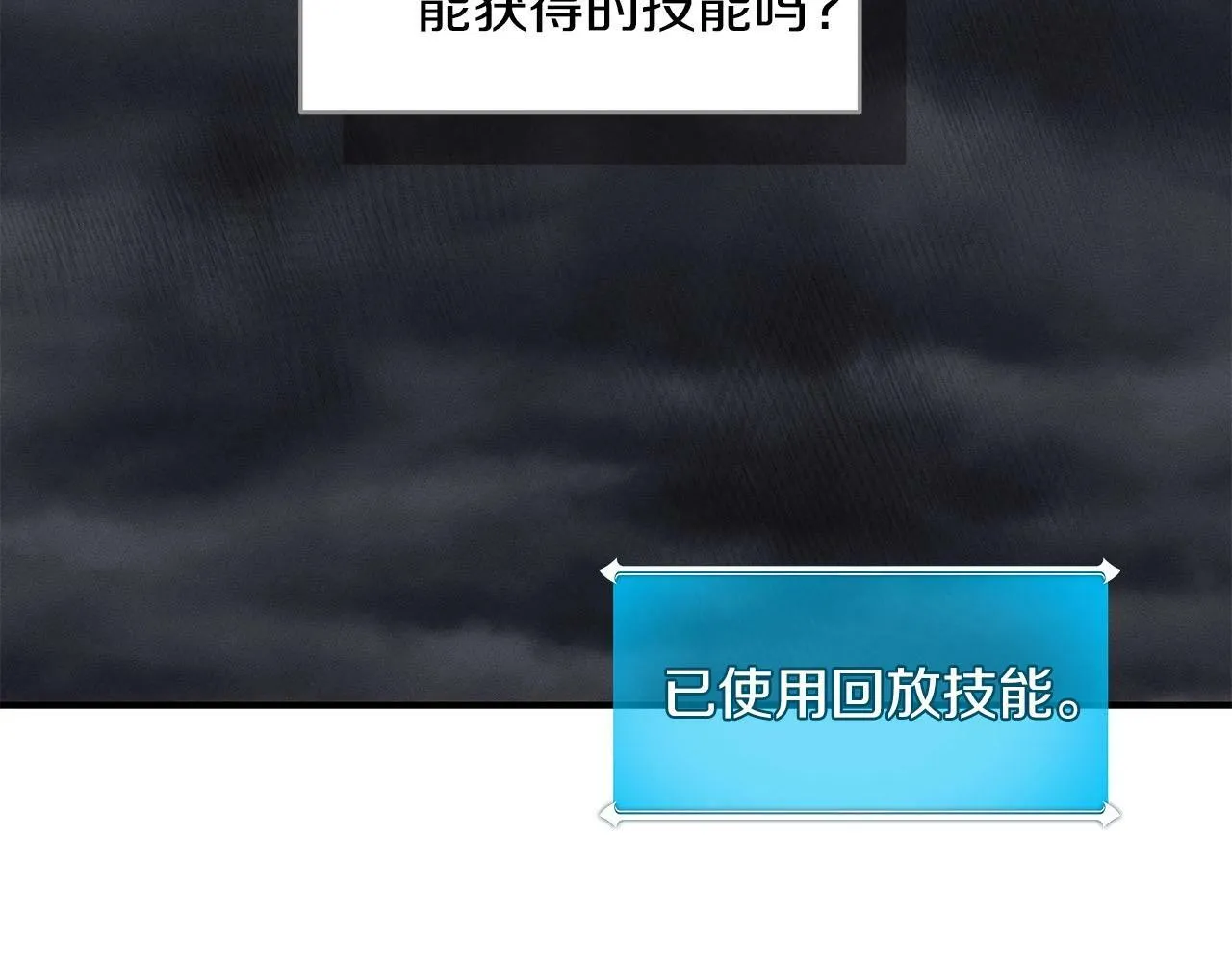第60话 不明人物 第48页