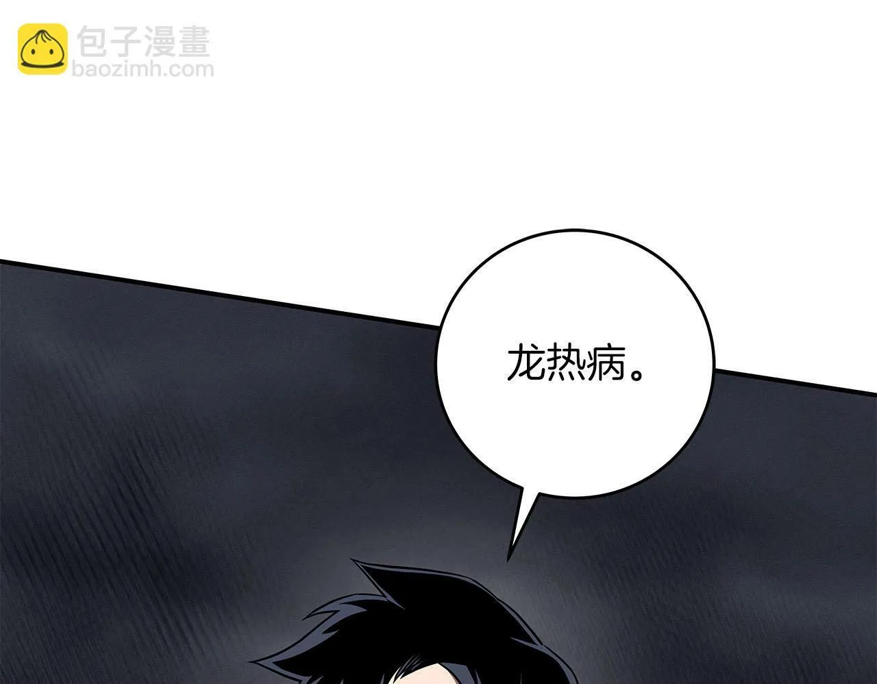 第60话 不明人物 第50页