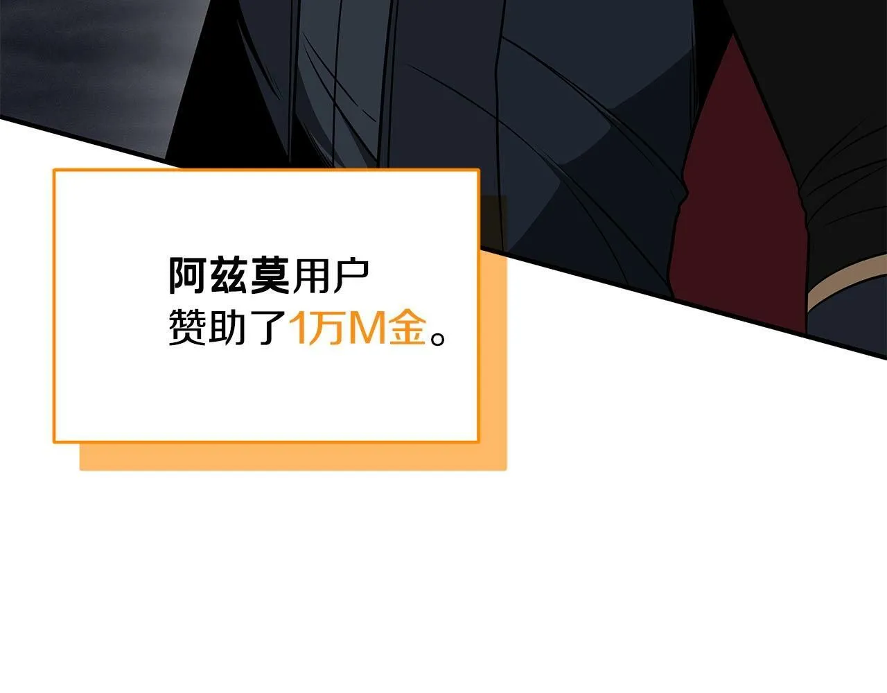 第60话 不明人物 第52页