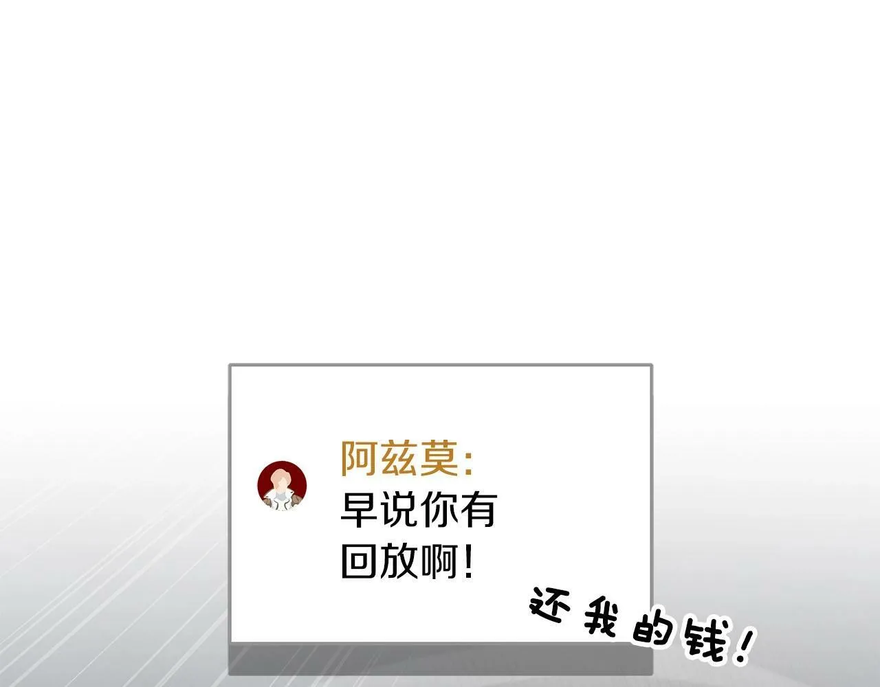 第60话 不明人物 第53页