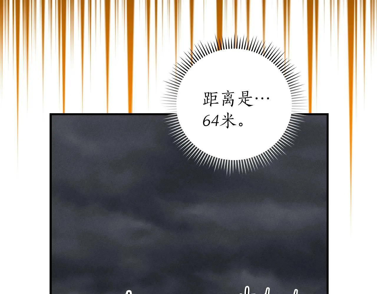 第60话 不明人物 第57页