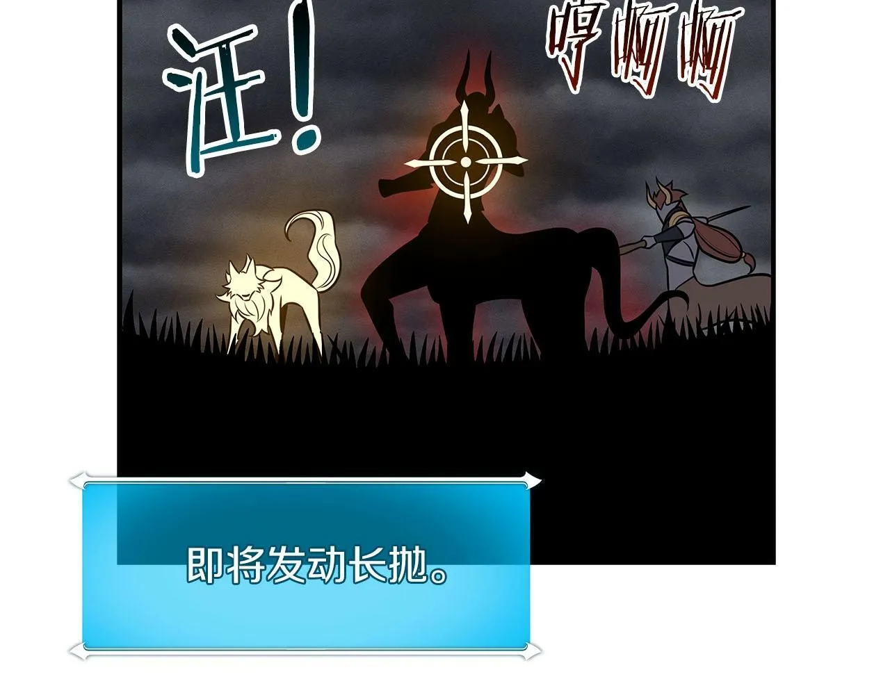 第60话 不明人物 第58页