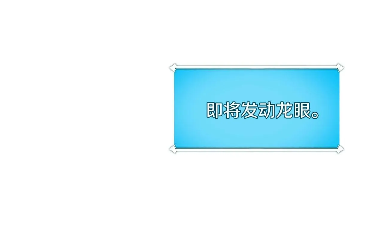 第60话 不明人物 第59页