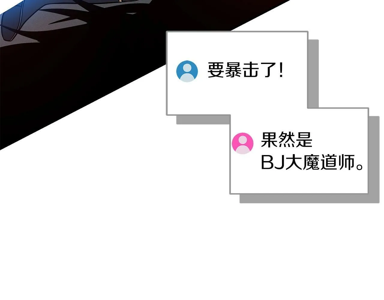 第60话 不明人物 第68页