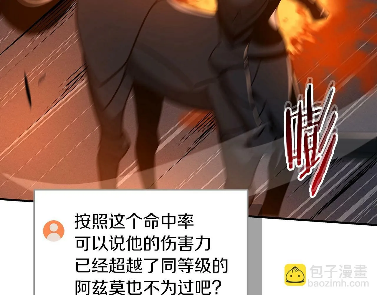 第60话 不明人物 第72页