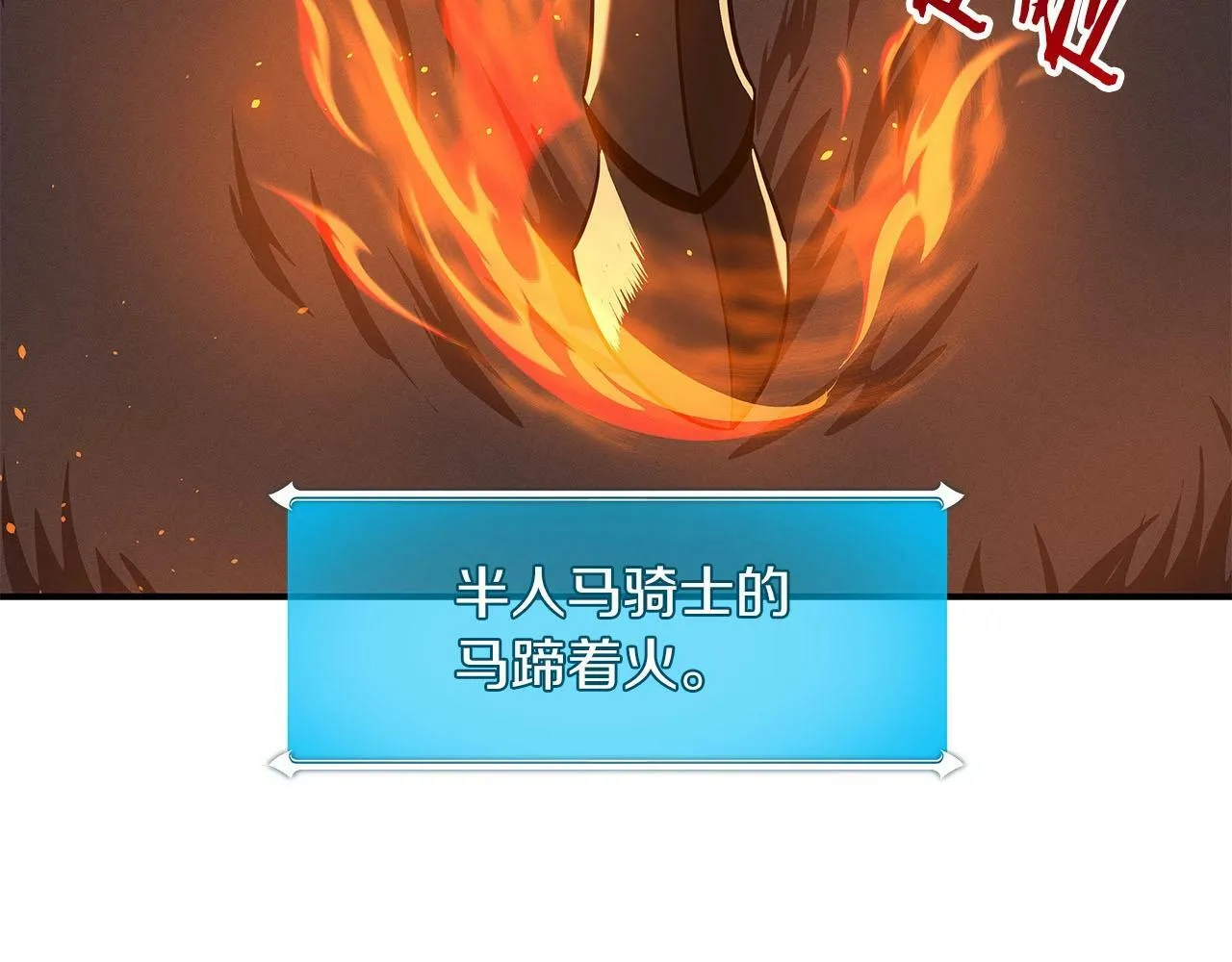第60话 不明人物 第74页