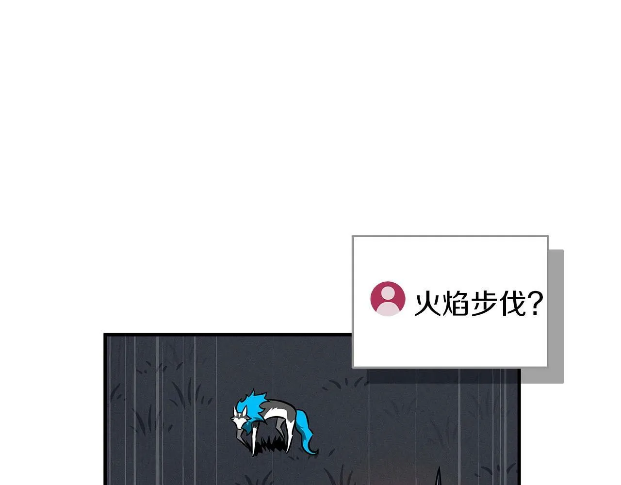 第60话 不明人物 第75页