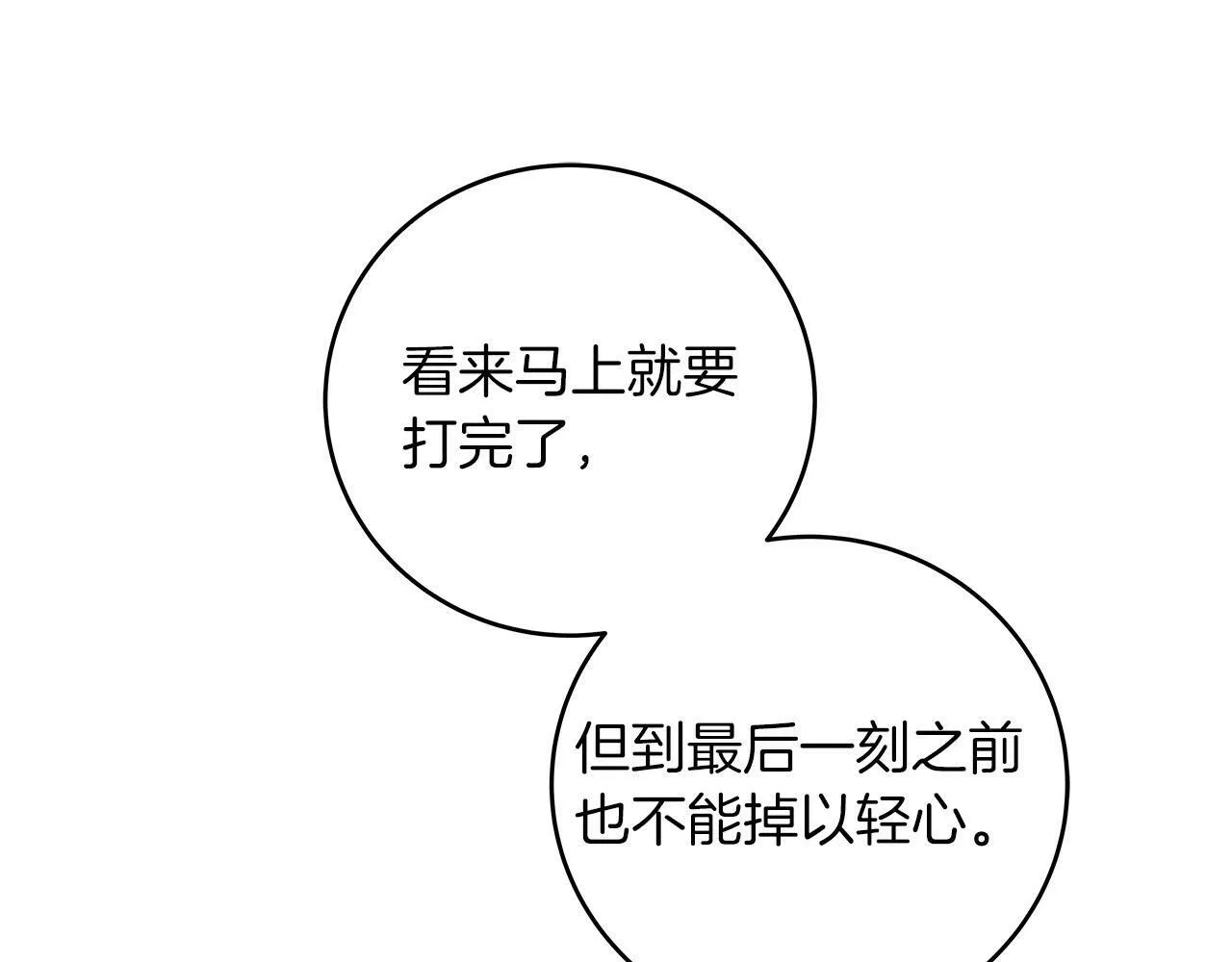 第60话 不明人物 第79页