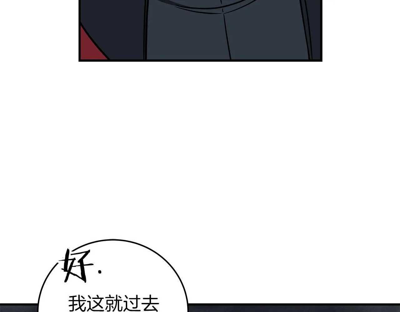 第60话 不明人物 第81页