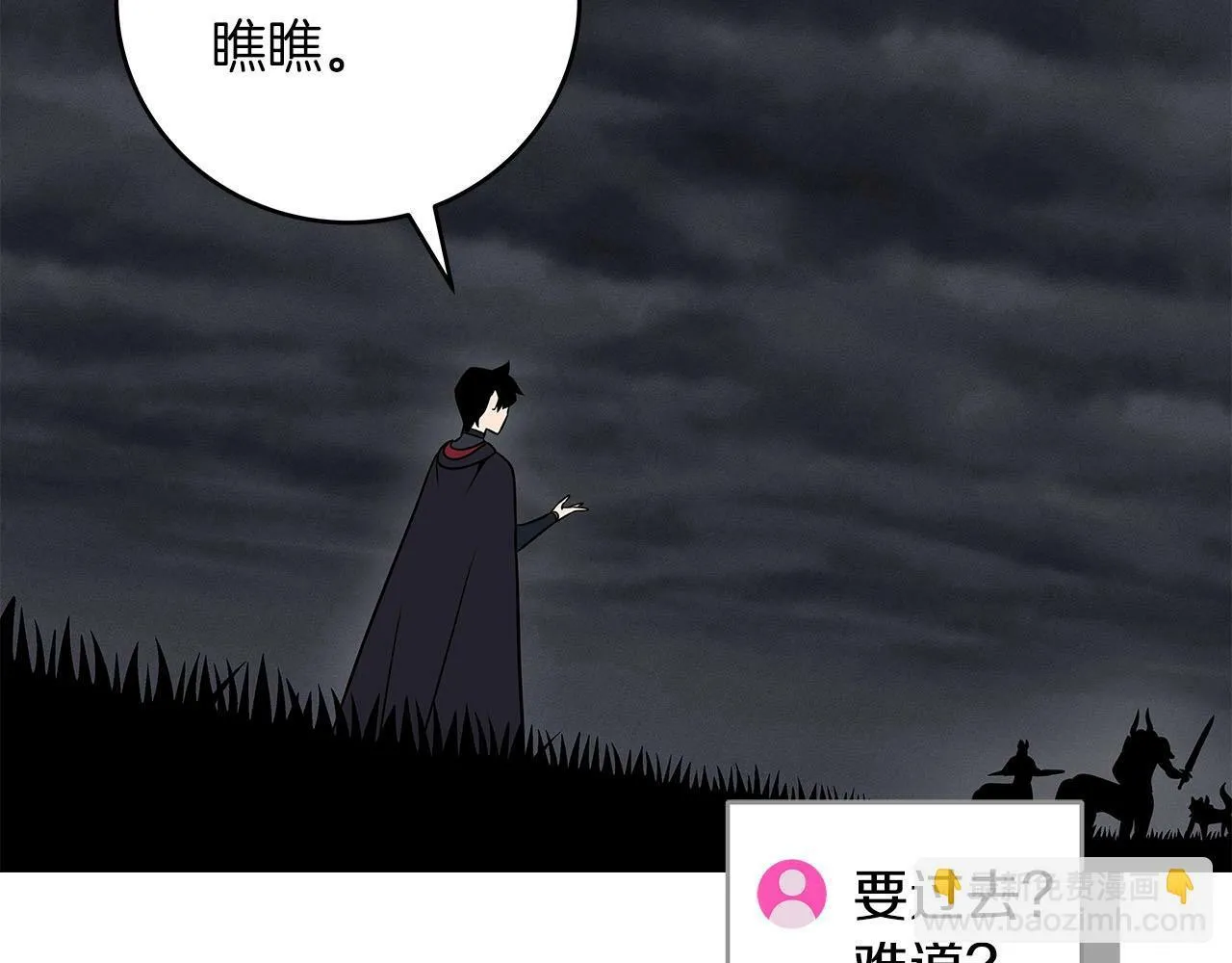 第60话 不明人物 第82页