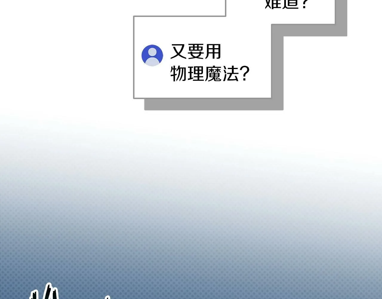 第60话 不明人物 第83页