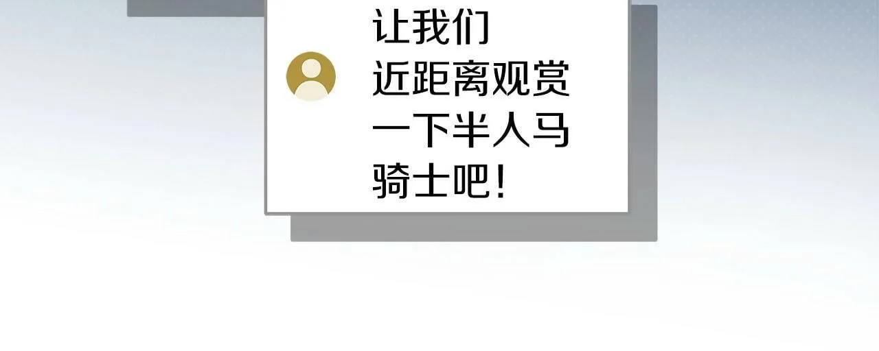 第60话 不明人物 第86页