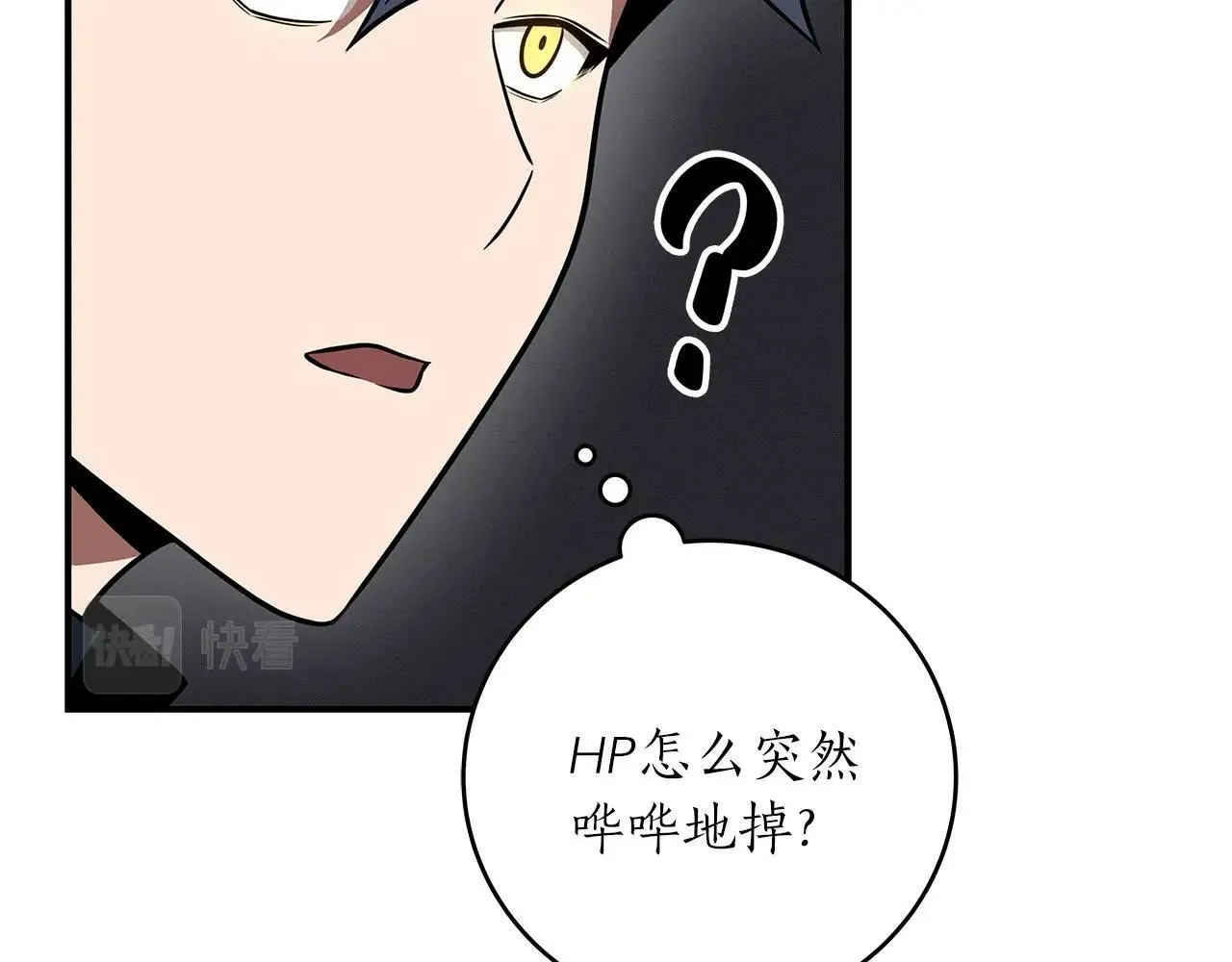 第60话 不明人物 第88页