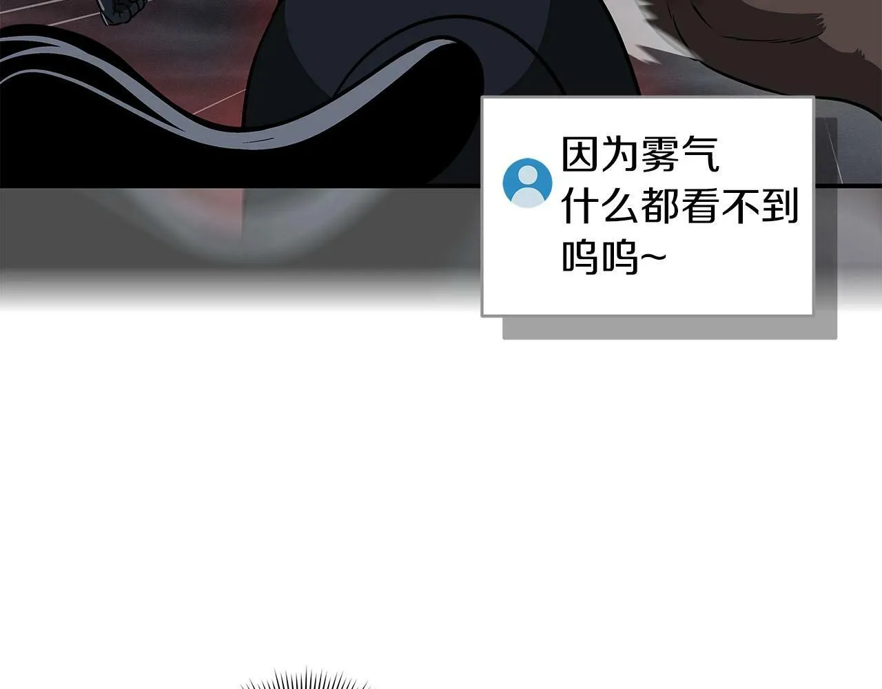 第60话 不明人物 第91页
