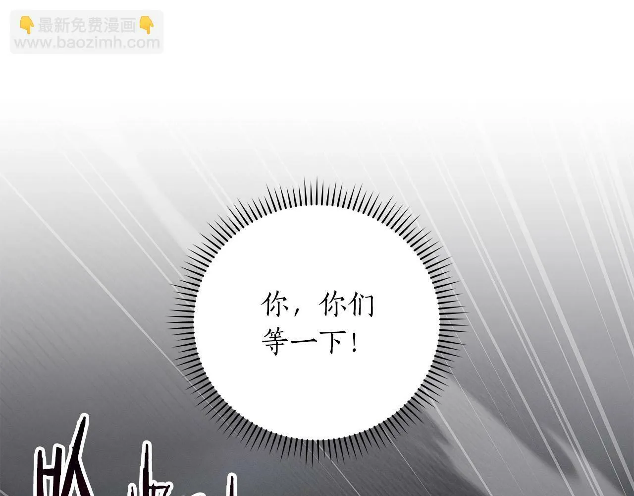 第60话 不明人物 第94页