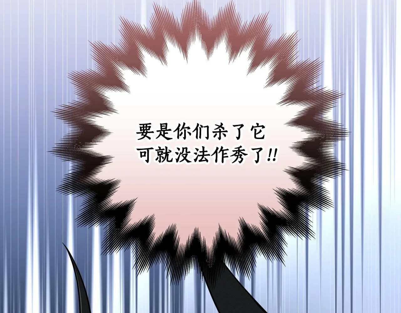 第60话 不明人物 第98页