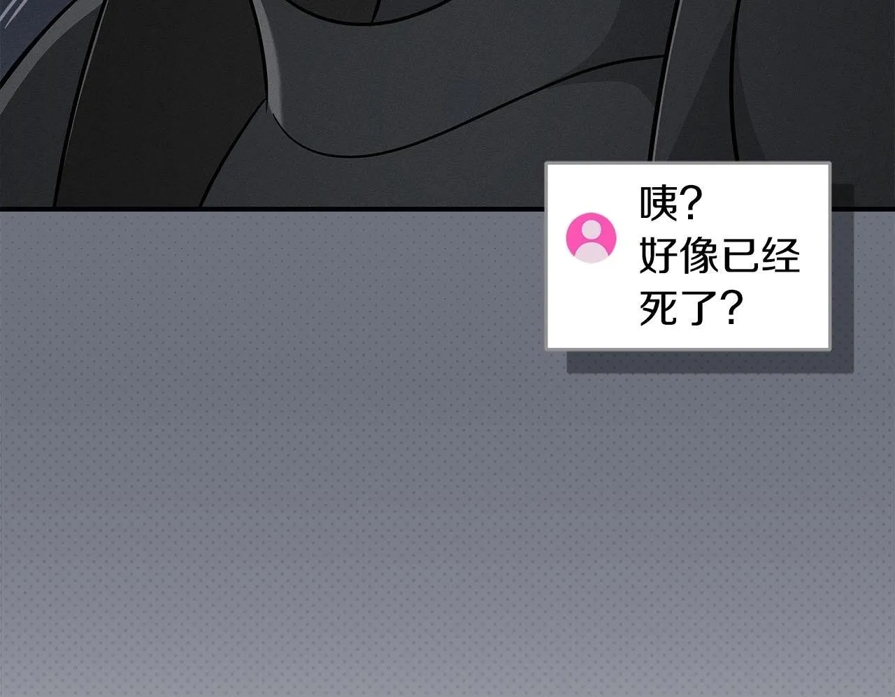 第60话 不明人物 第100页
