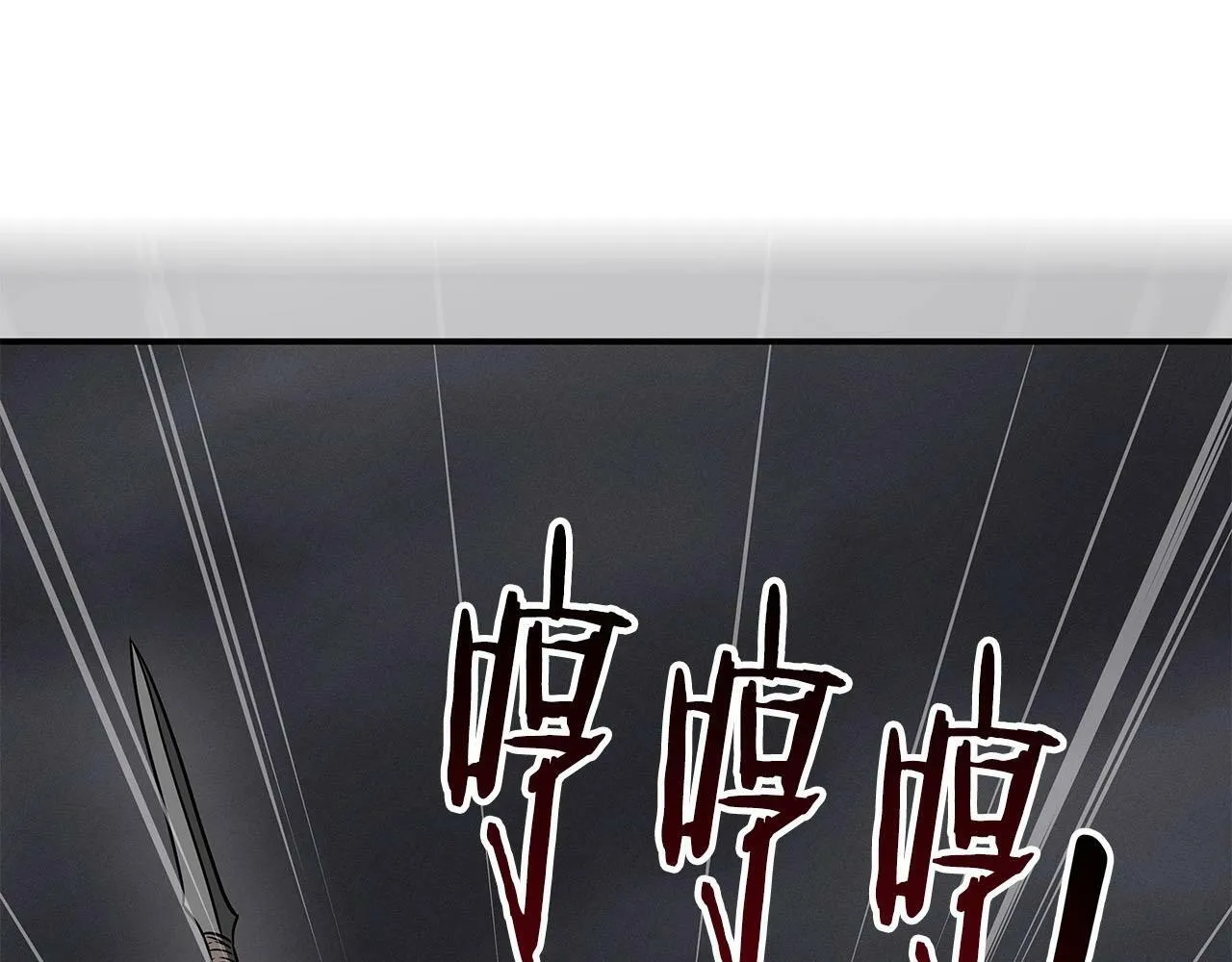 第60话 不明人物 第104页