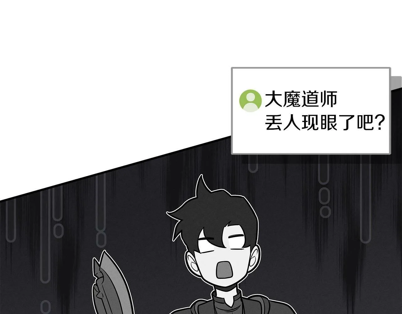 第60话 不明人物 第108页