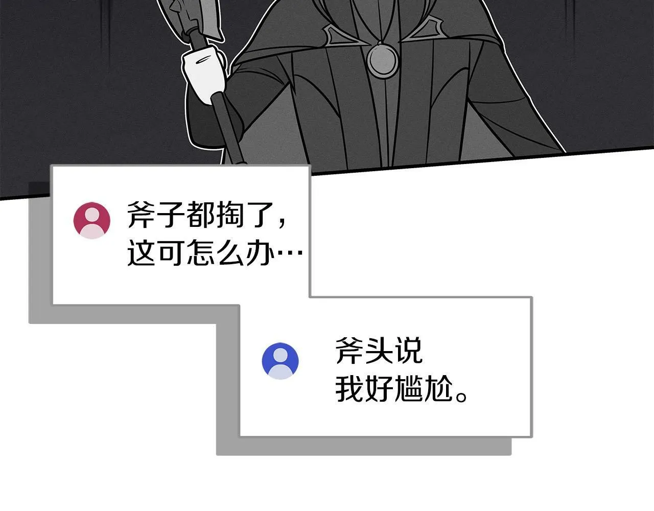 第60话 不明人物 第109页