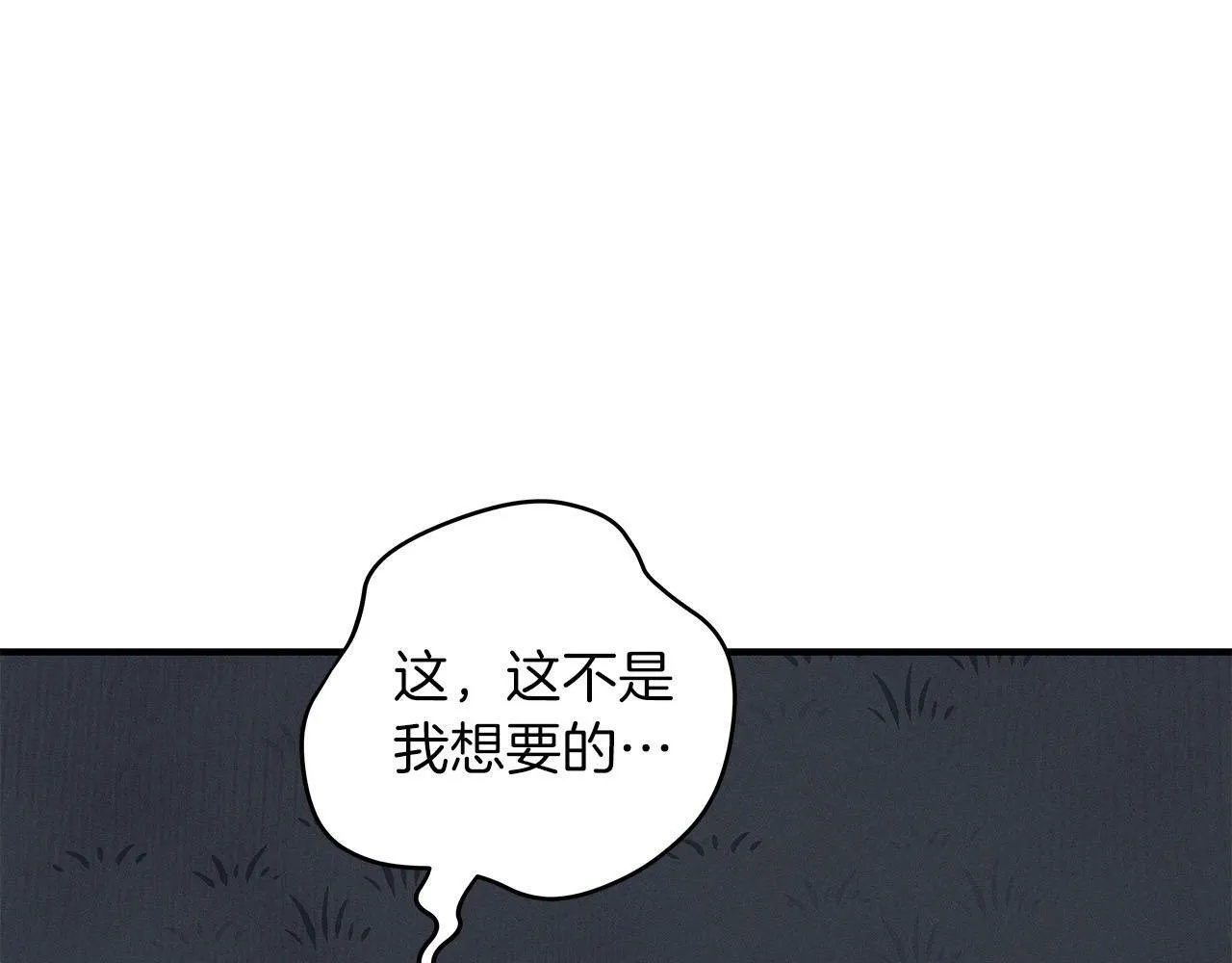 第60话 不明人物 第110页