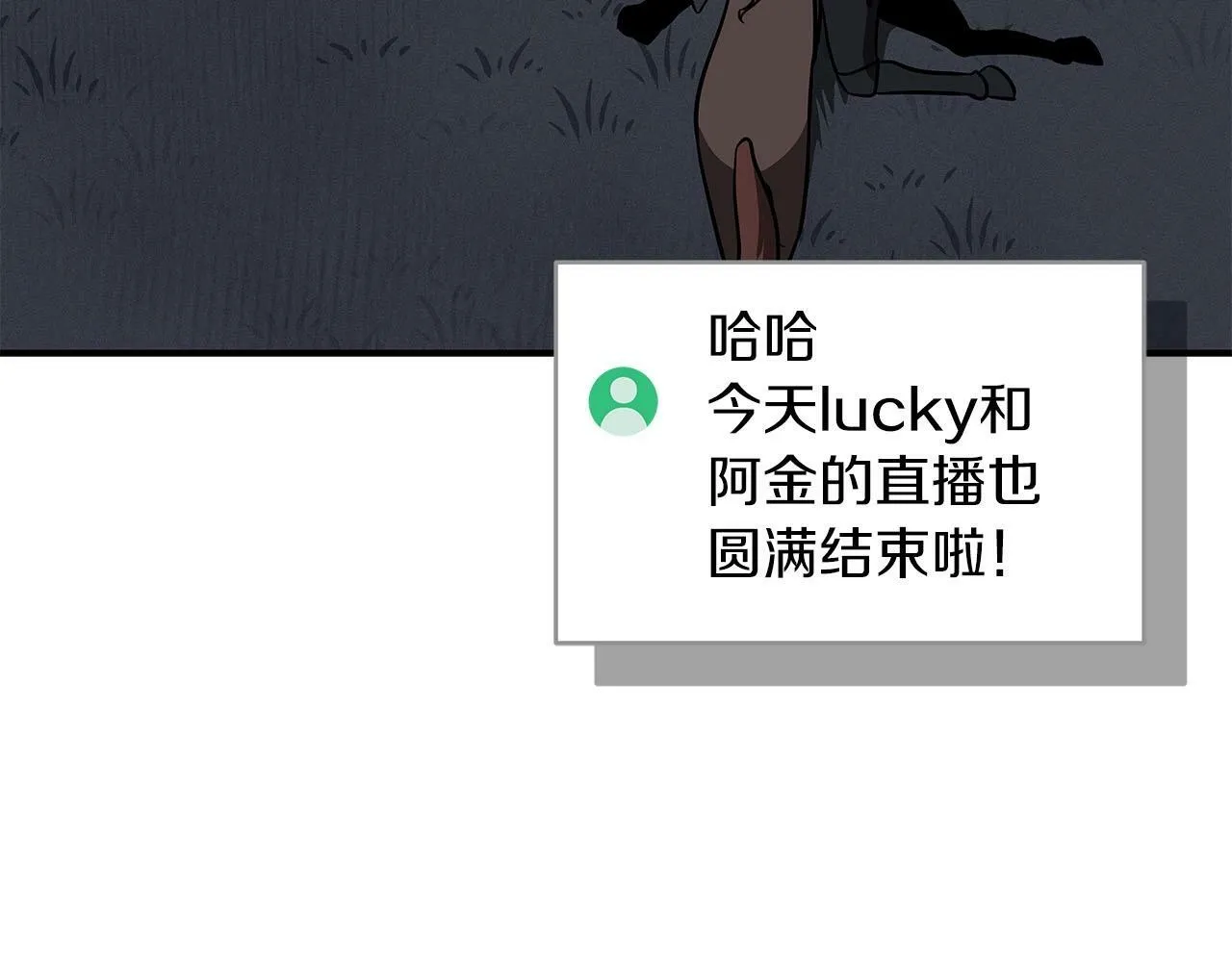第60话 不明人物 第112页