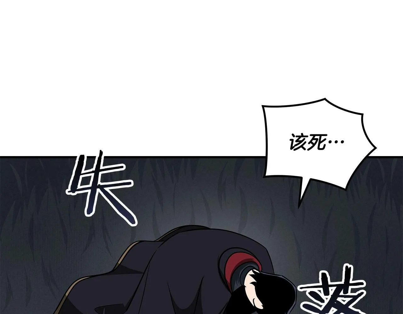 第60话 不明人物 第115页