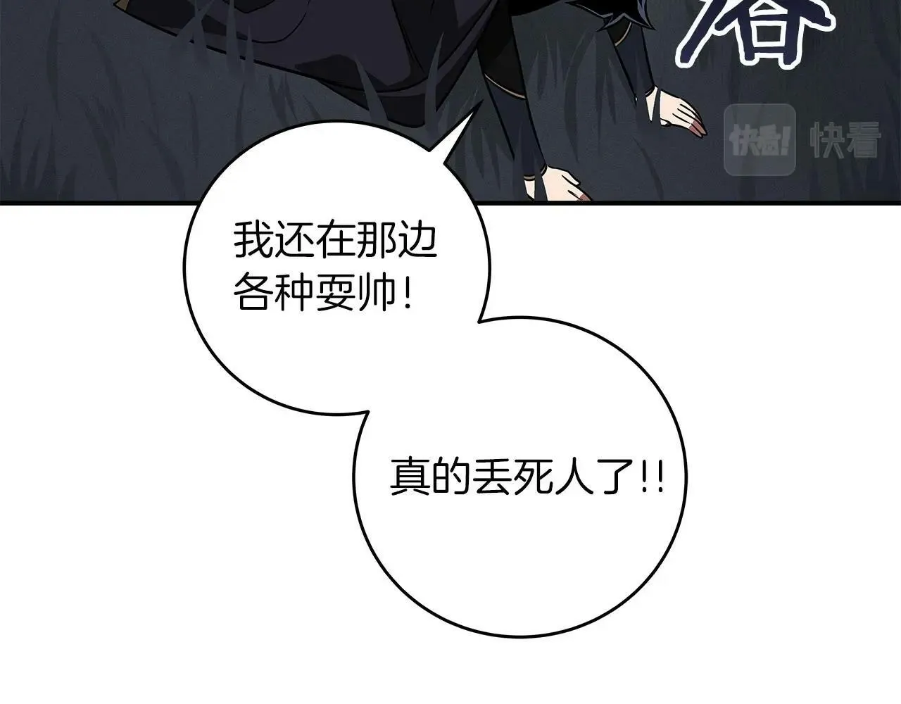 第60话 不明人物 第116页