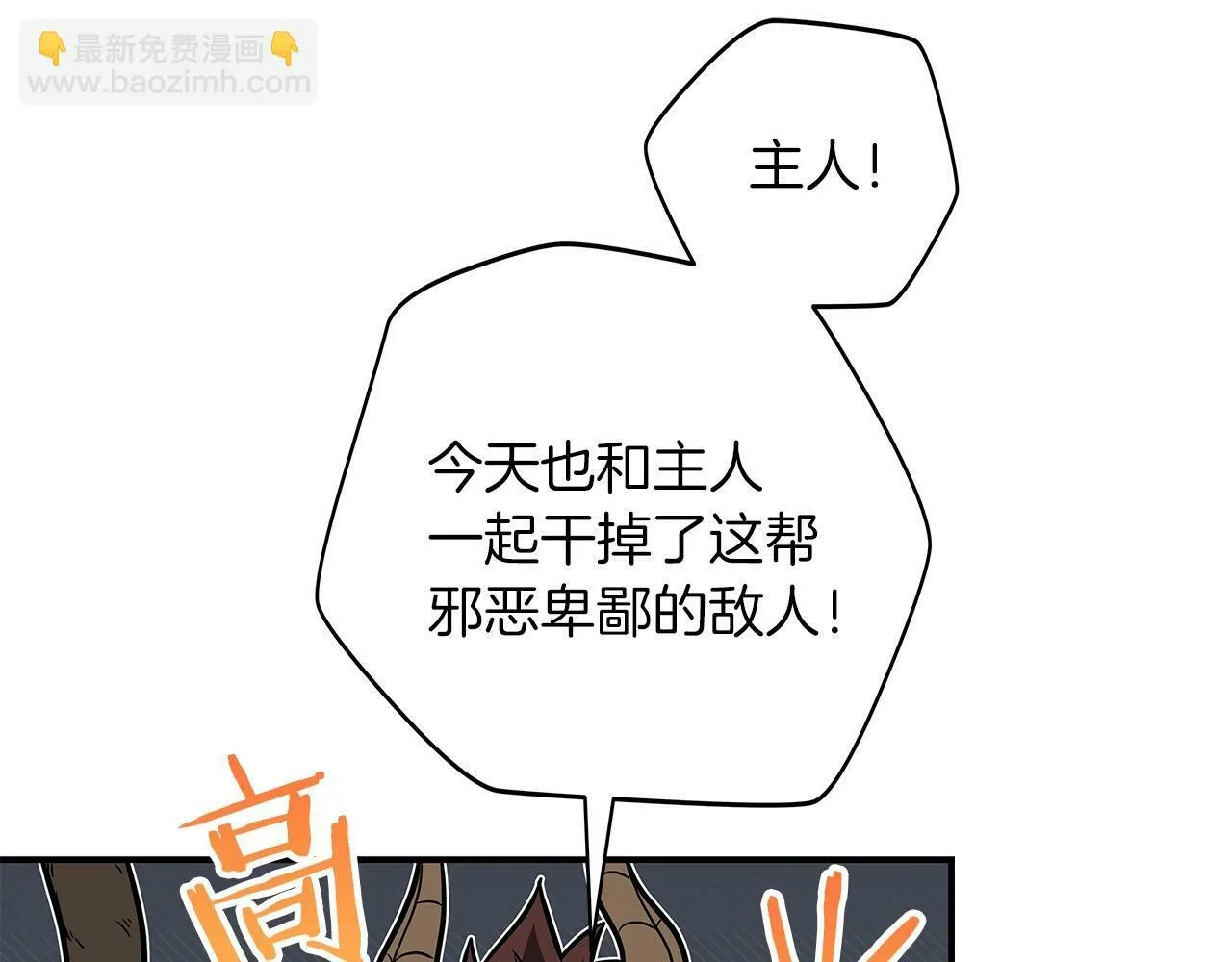 第60话 不明人物 第119页
